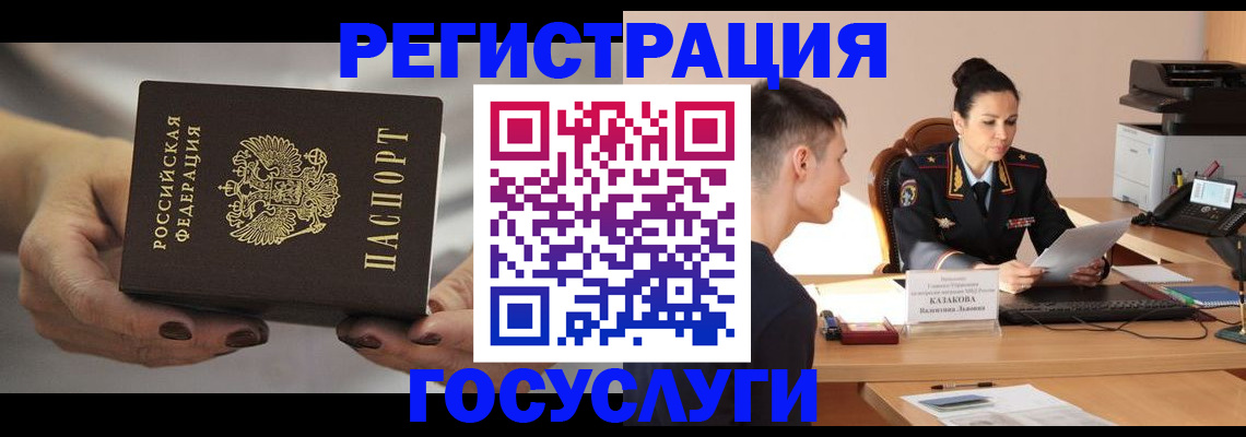 прописка иностранных граждан в Родниках