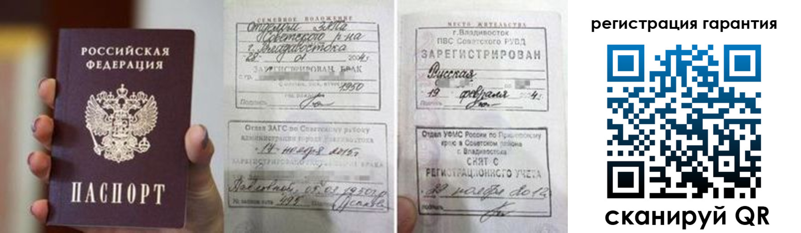 регистрация для школы в Родниках