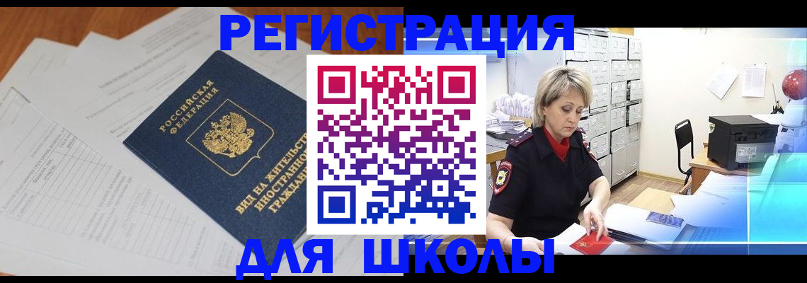 прописка для военкомата в Родниках