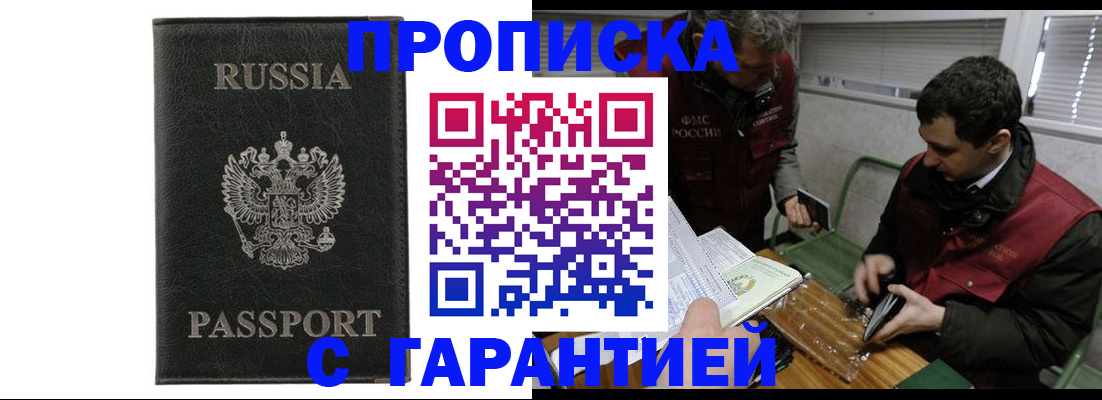 временная регистрация для школы в Родниках
