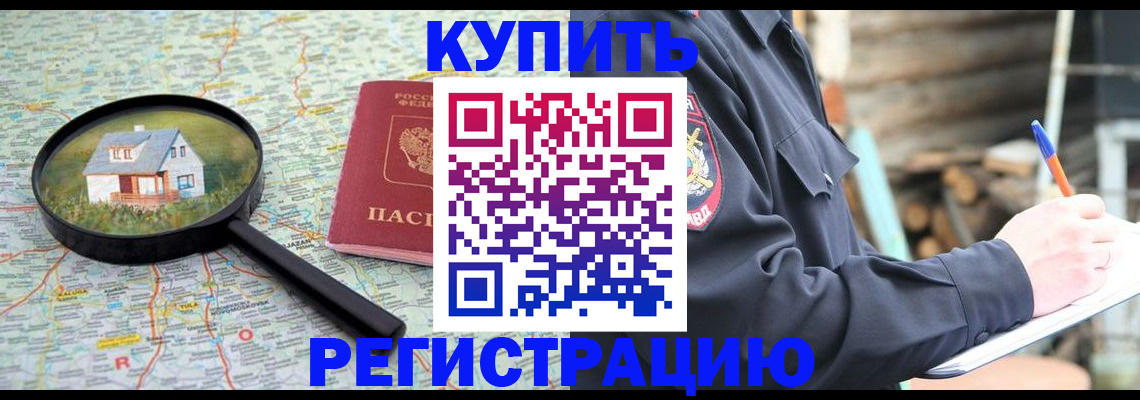 временная регистрация 2025 в Родниках