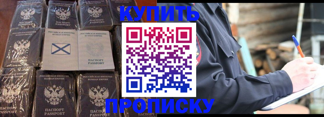 временная регистрация адрес в Родниках