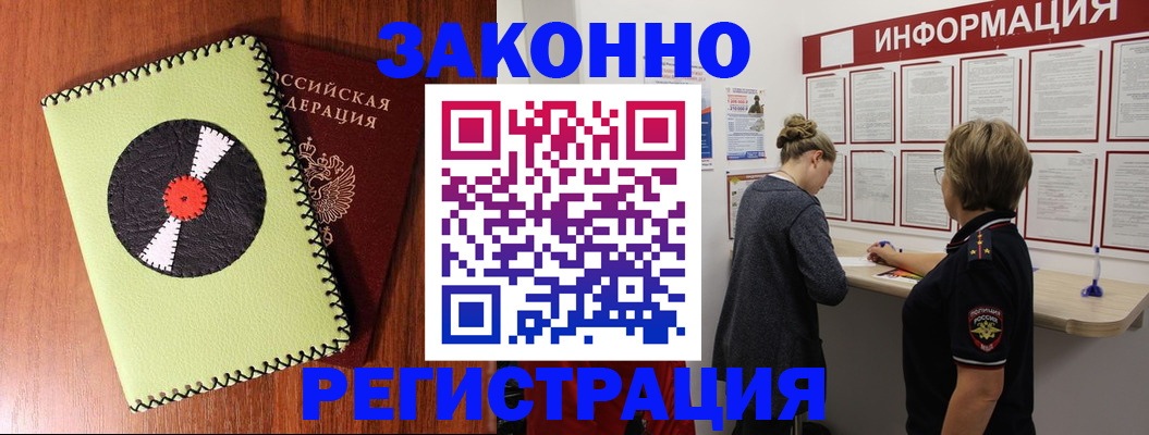 временная регистрация для всех в Родниках